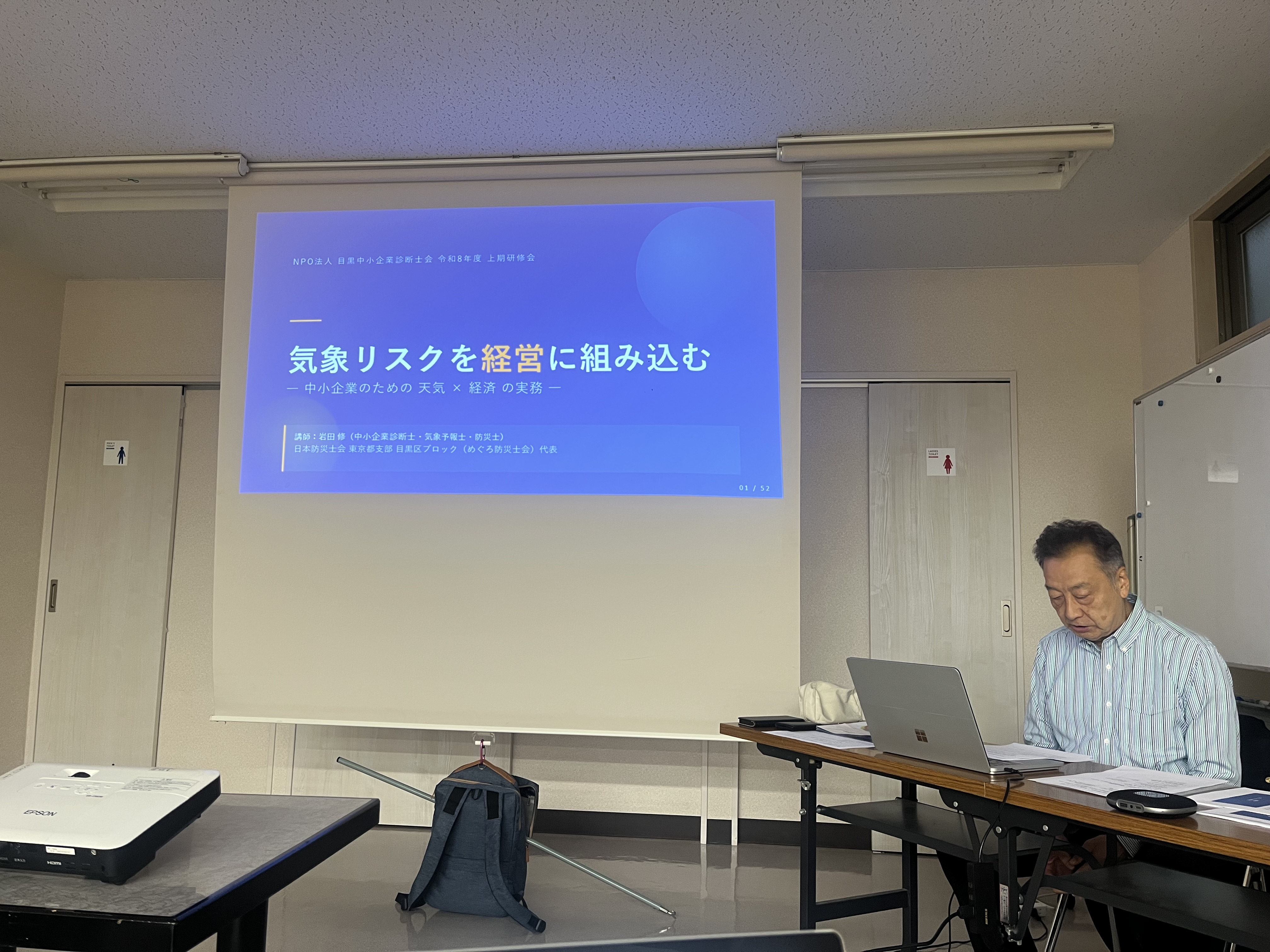 研修会での講演の様子